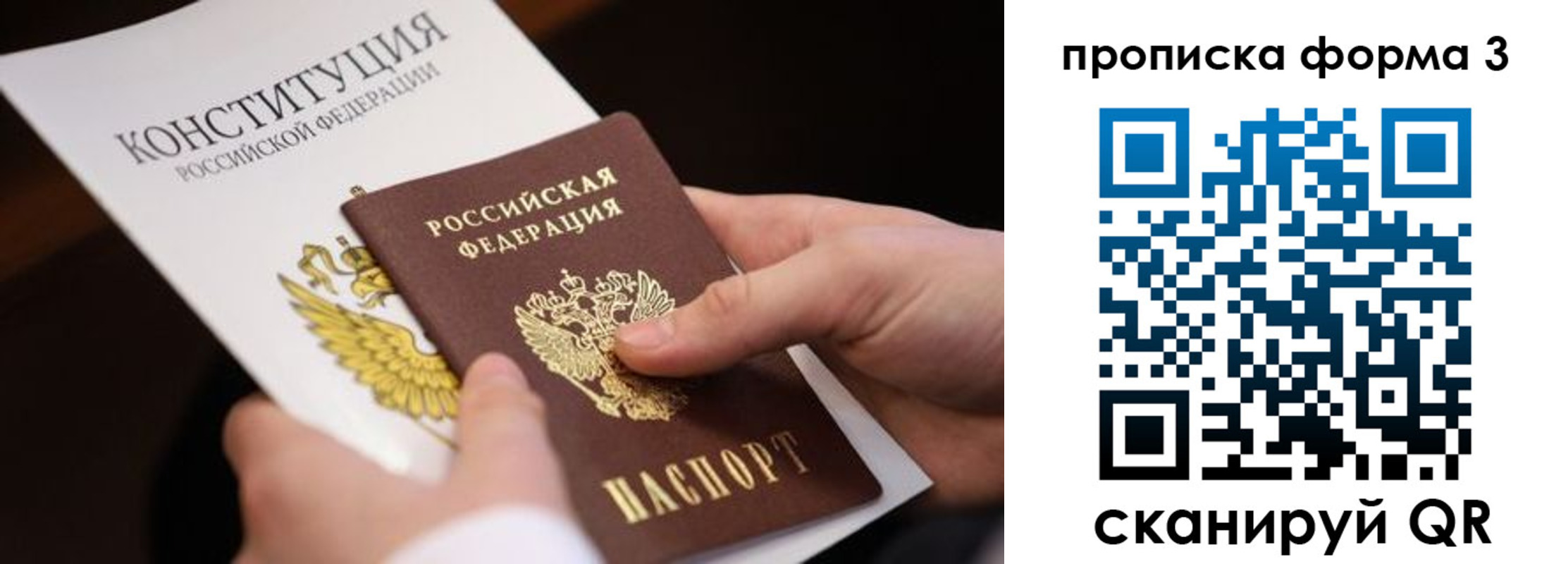 прописка 2025 в Котласе