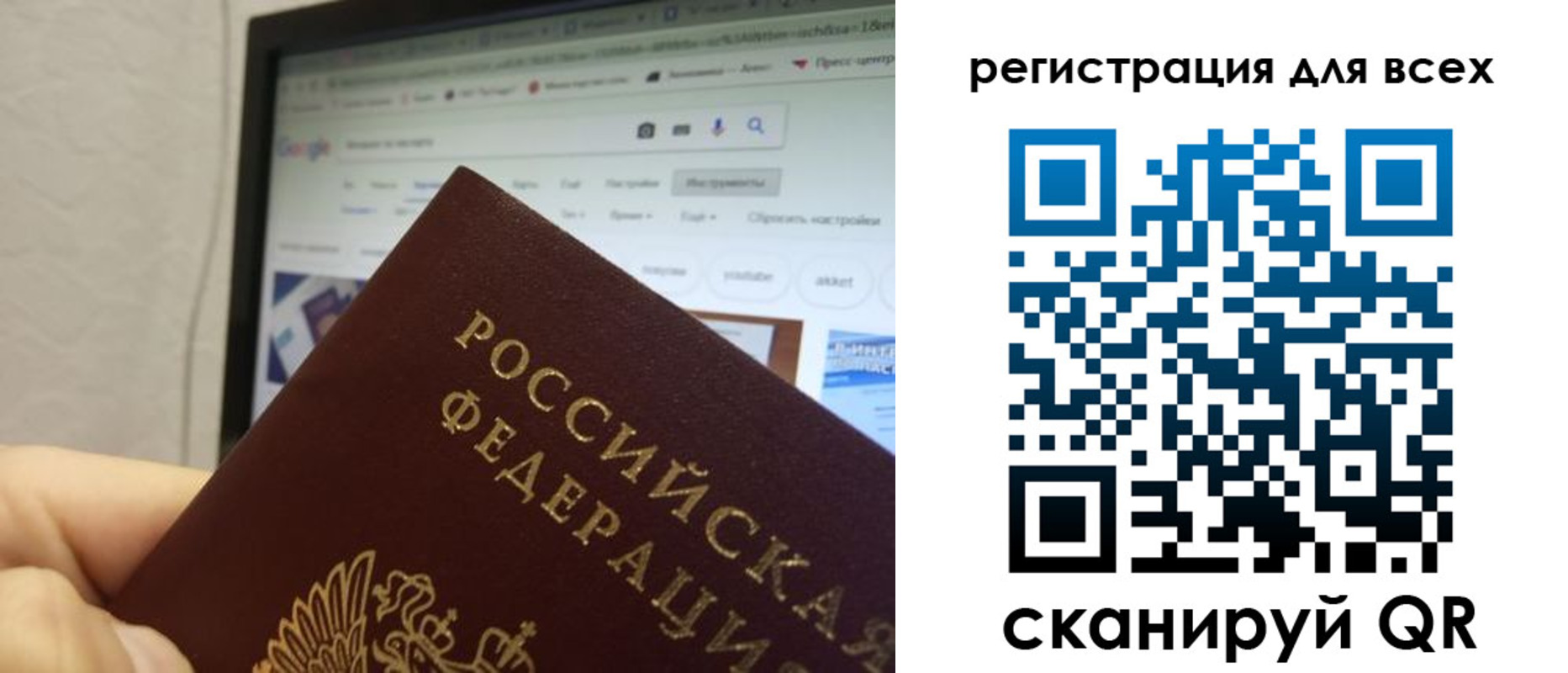 прописка паспорт в Котласе