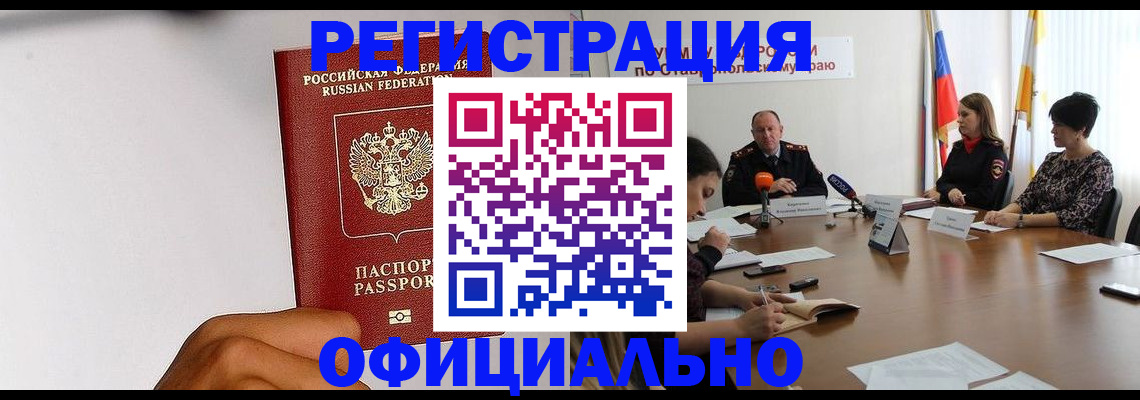 где прописаться в Котласе