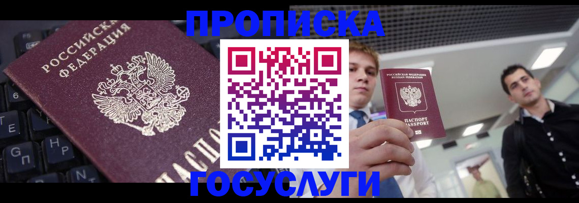 регистрация для дет. сада в Котласе