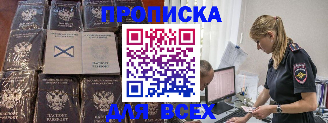 временная регистрация адрес в Котласе